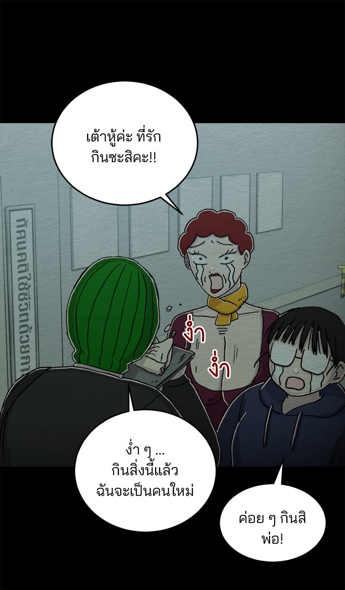 ปัดขวาผิดชีวิตเปลี่ยน - หน้า 8