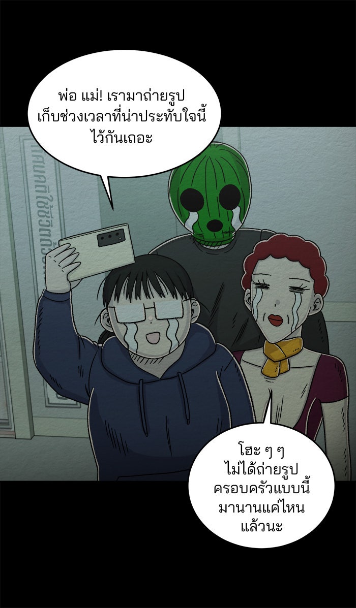 ปัดขวาผิดชีวิตเปลี่ยน - หน้า 9