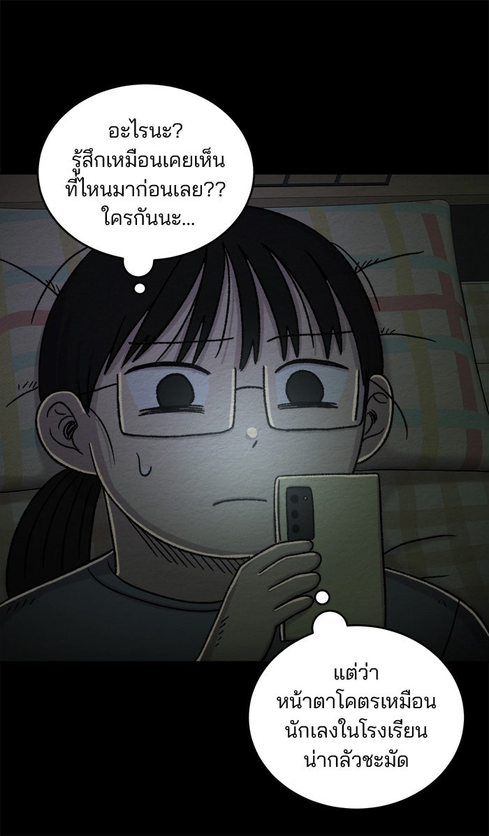 ปัดขวาผิดชีวิตเปลี่ยน - หน้า 10