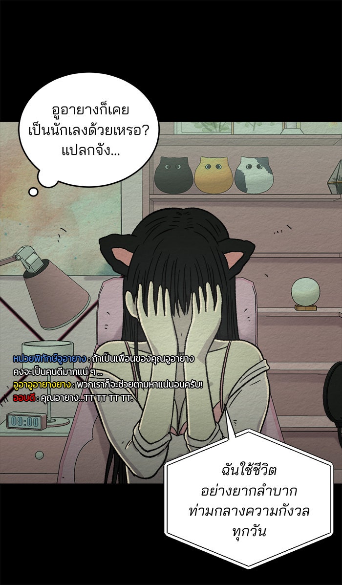 ปัดขวาผิดชีวิตเปลี่ยน - หน้า 11