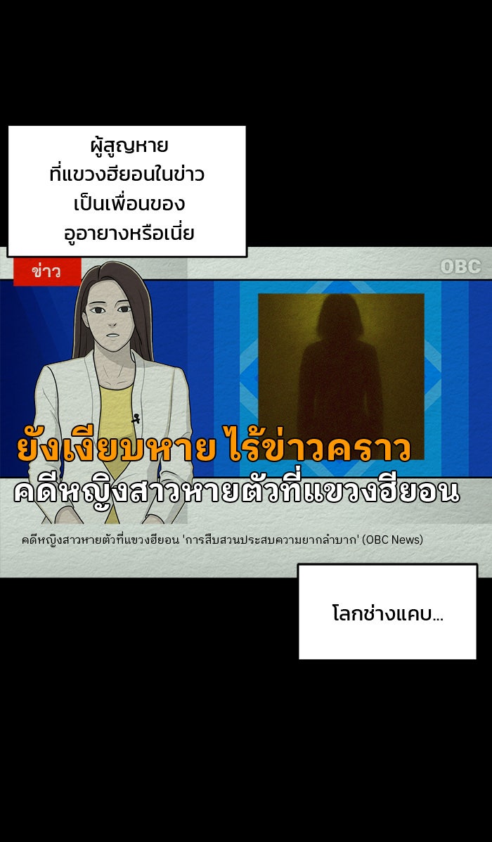 ปัดขวาผิดชีวิตเปลี่ยน - หน้า 12