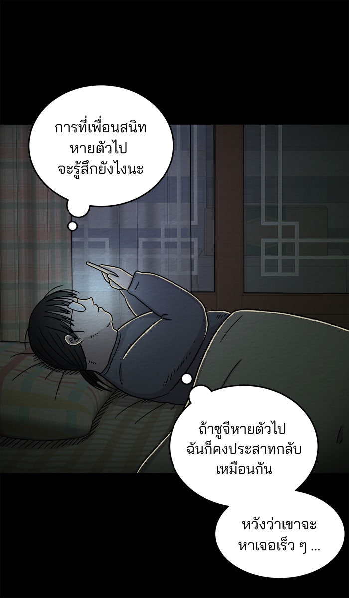 ปัดขวาผิดชีวิตเปลี่ยน - หน้า 13