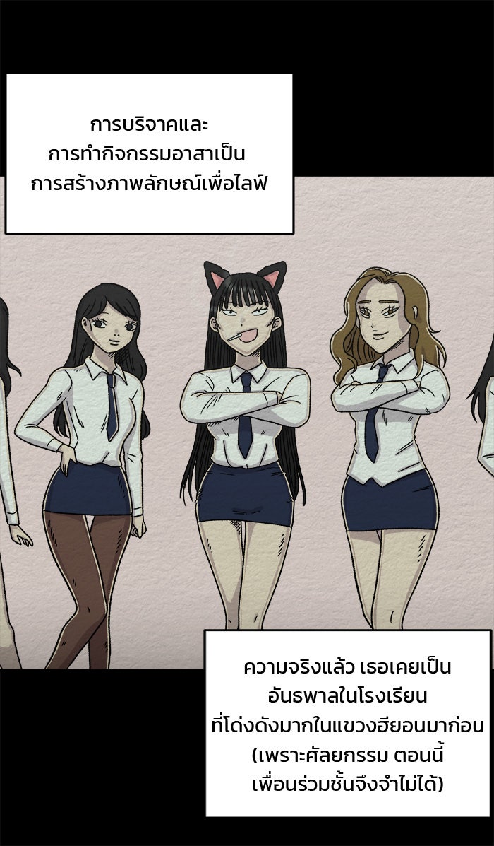 ปัดขวาผิดชีวิตเปลี่ยน - หน้า 16
