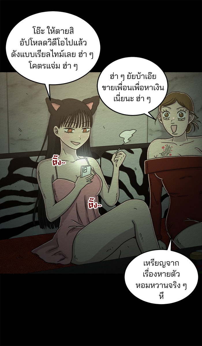 ปัดขวาผิดชีวิตเปลี่ยน - หน้า 17