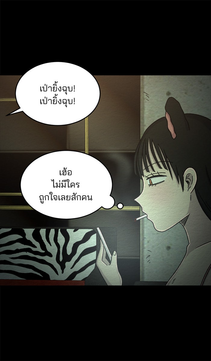 ปัดขวาผิดชีวิตเปลี่ยน - หน้า 20