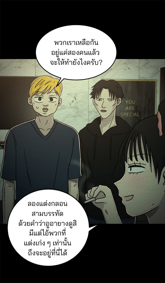 ปัดขวาผิดชีวิตเปลี่ยน - หน้า 22
