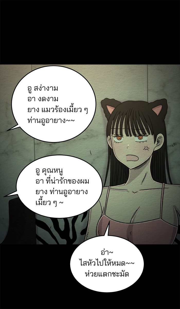 ปัดขวาผิดชีวิตเปลี่ยน - หน้า 23