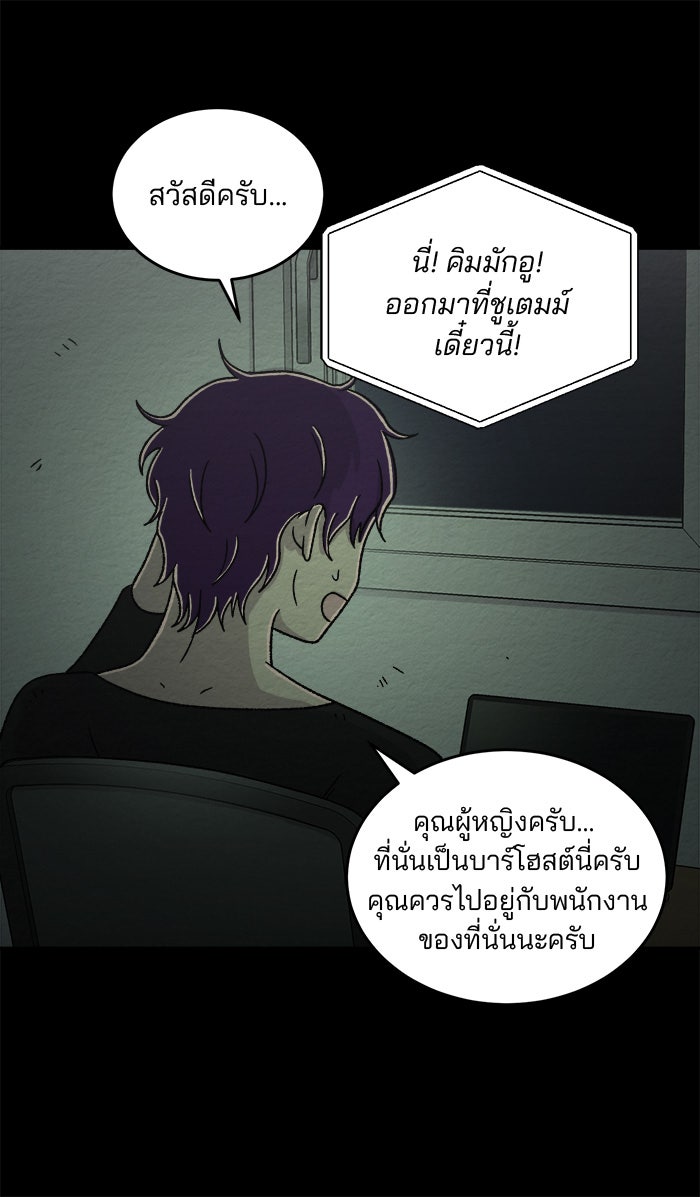ปัดขวาผิดชีวิตเปลี่ยน - หน้า 25