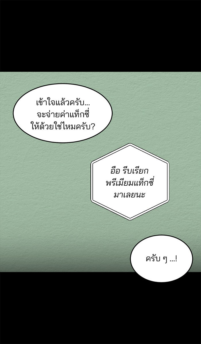 ปัดขวาผิดชีวิตเปลี่ยน - หน้า 27