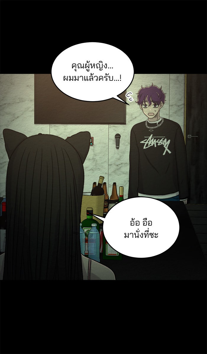 ปัดขวาผิดชีวิตเปลี่ยน - หน้า 29