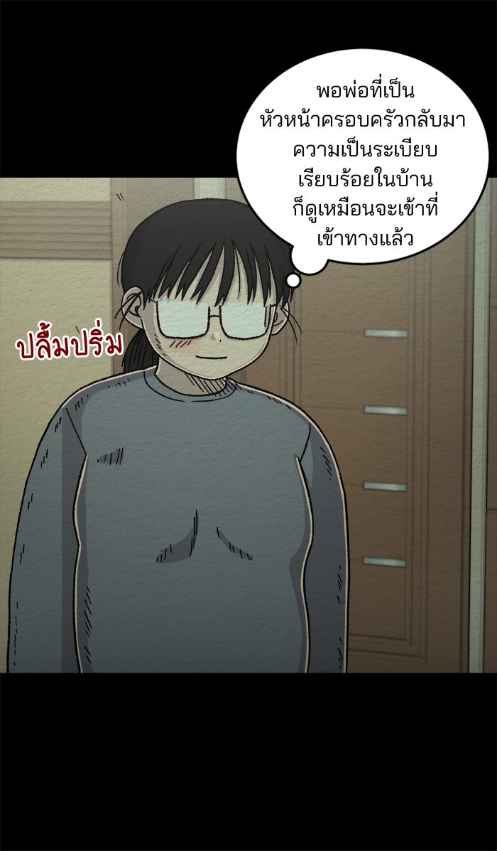 ปัดขวาผิดชีวิตเปลี่ยน - หน้า 3