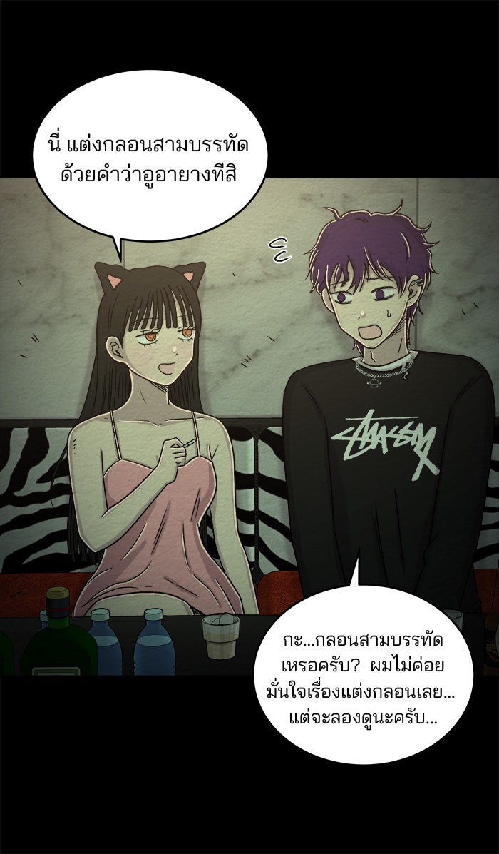 ปัดขวาผิดชีวิตเปลี่ยน - หน้า 30