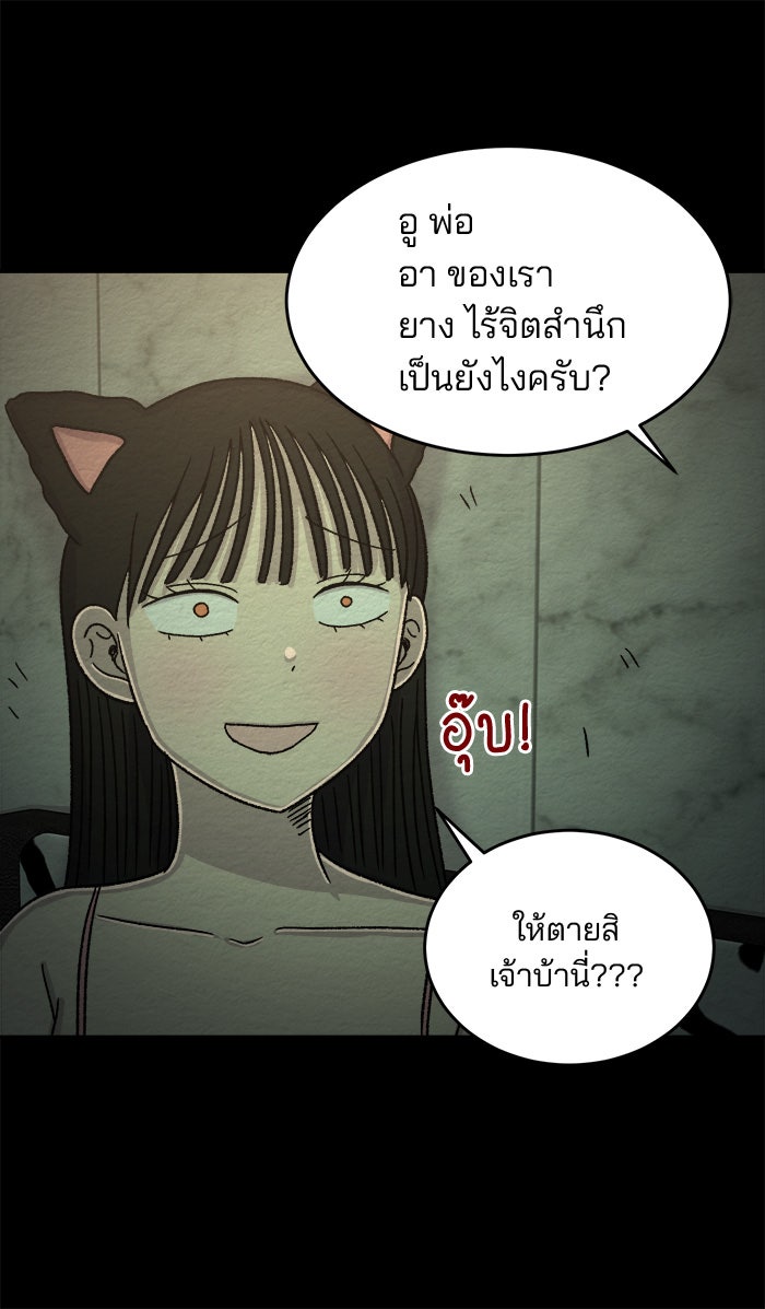 ปัดขวาผิดชีวิตเปลี่ยน - หน้า 31
