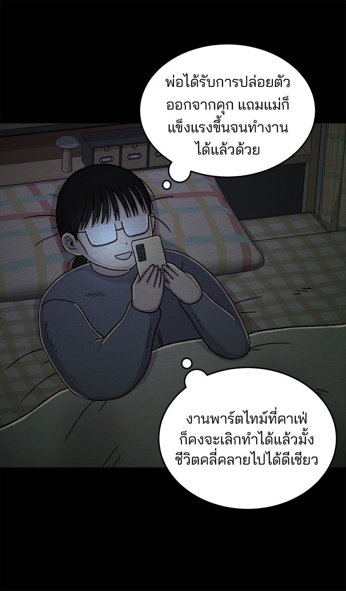 ปัดขวาผิดชีวิตเปลี่ยน - หน้า 4