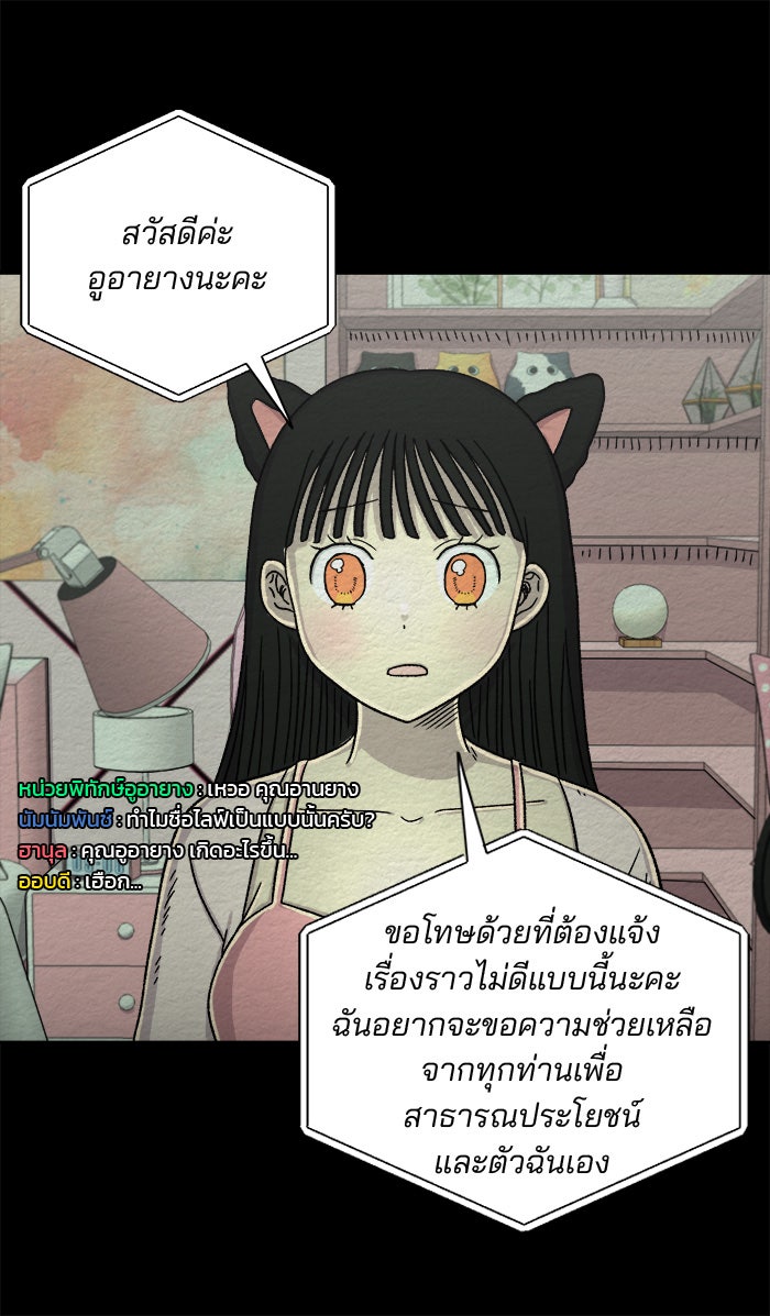 ปัดขวาผิดชีวิตเปลี่ยน - หน้า 7