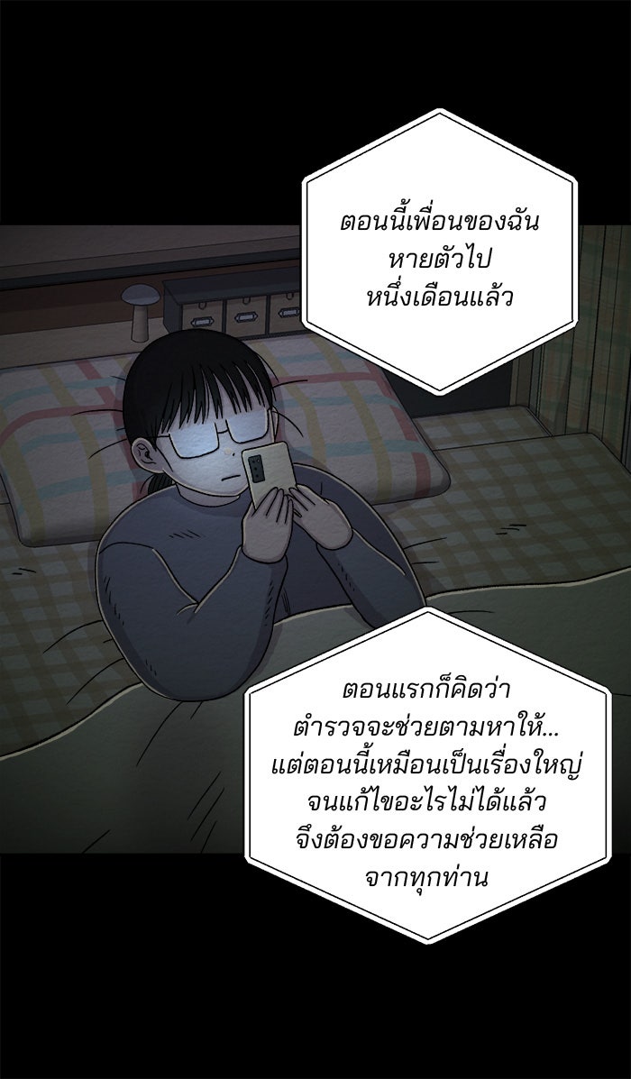 ปัดขวาผิดชีวิตเปลี่ยน - หน้า 8