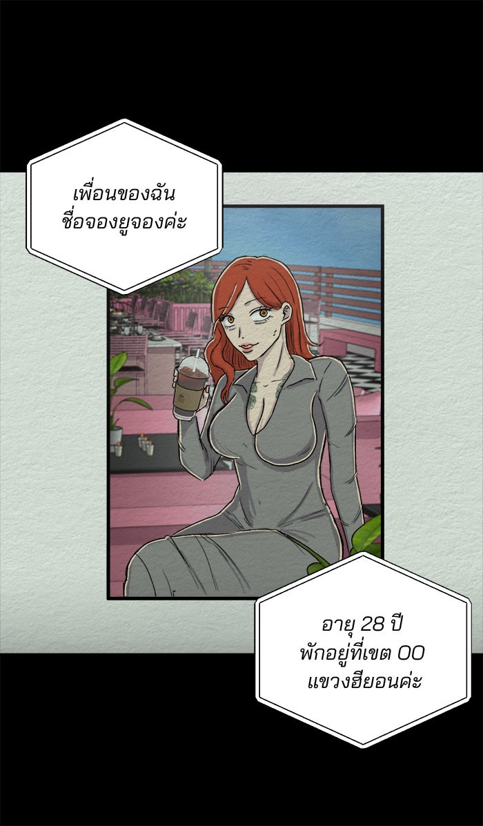 ปัดขวาผิดชีวิตเปลี่ยน - หน้า 9