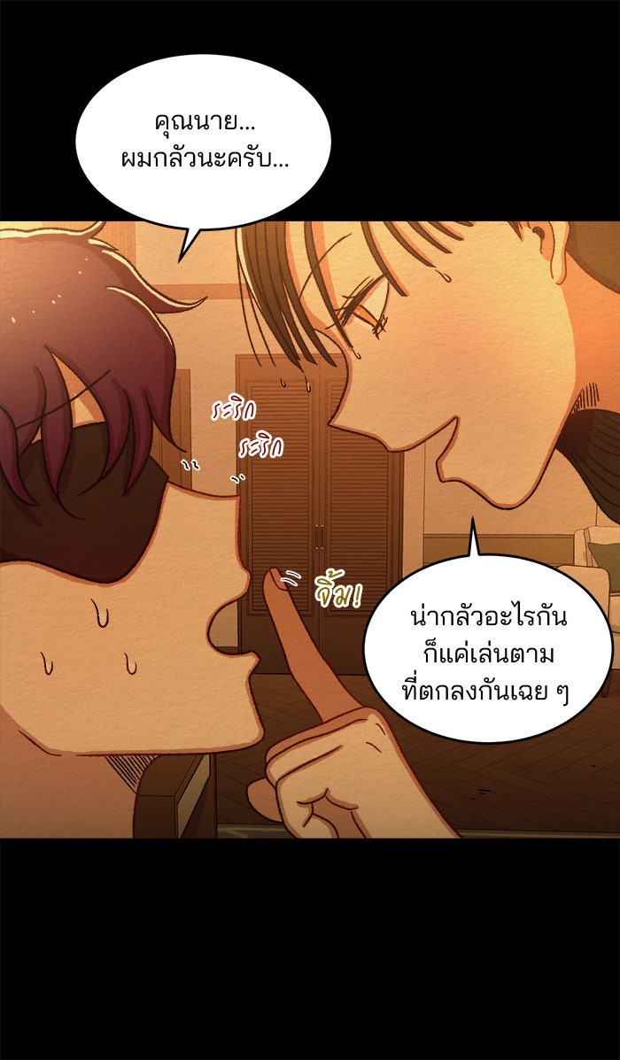 ปัดขวาผิดชีวิตเปลี่ยน - หน้า 15