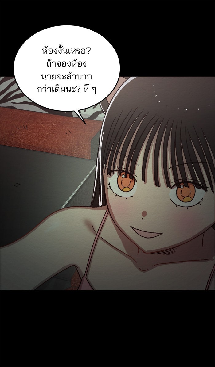 ปัดขวาผิดชีวิตเปลี่ยน - หน้า 7
