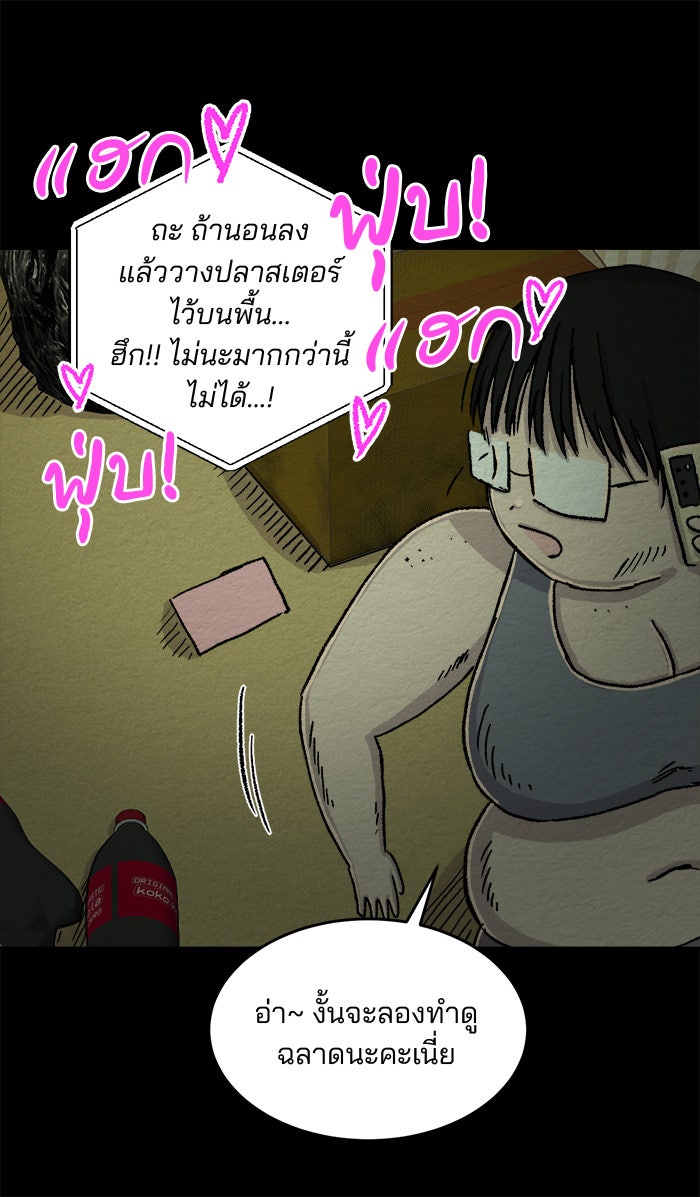 ปัดขวาผิดชีวิตเปลี่ยน - หน้า 19