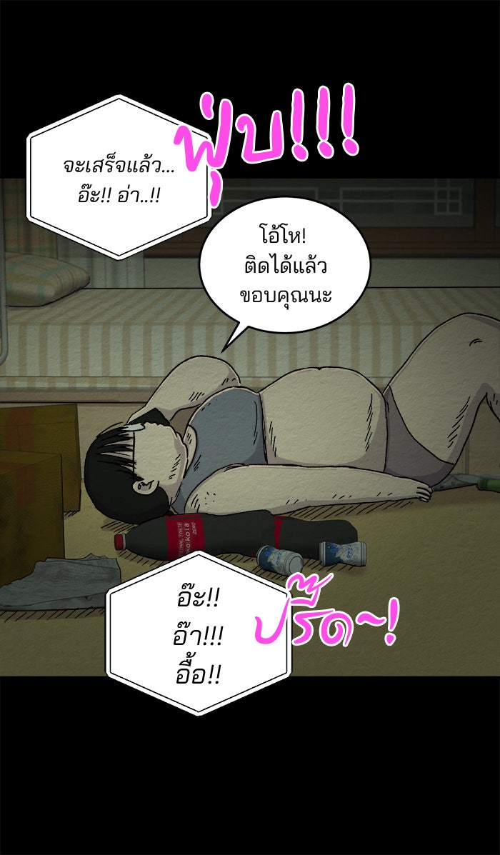 ปัดขวาผิดชีวิตเปลี่ยน - หน้า 20