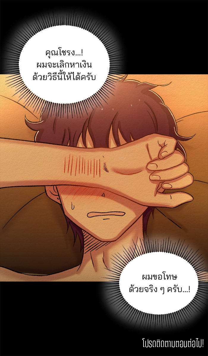ปัดขวาผิดชีวิตเปลี่ยน - หน้า 28