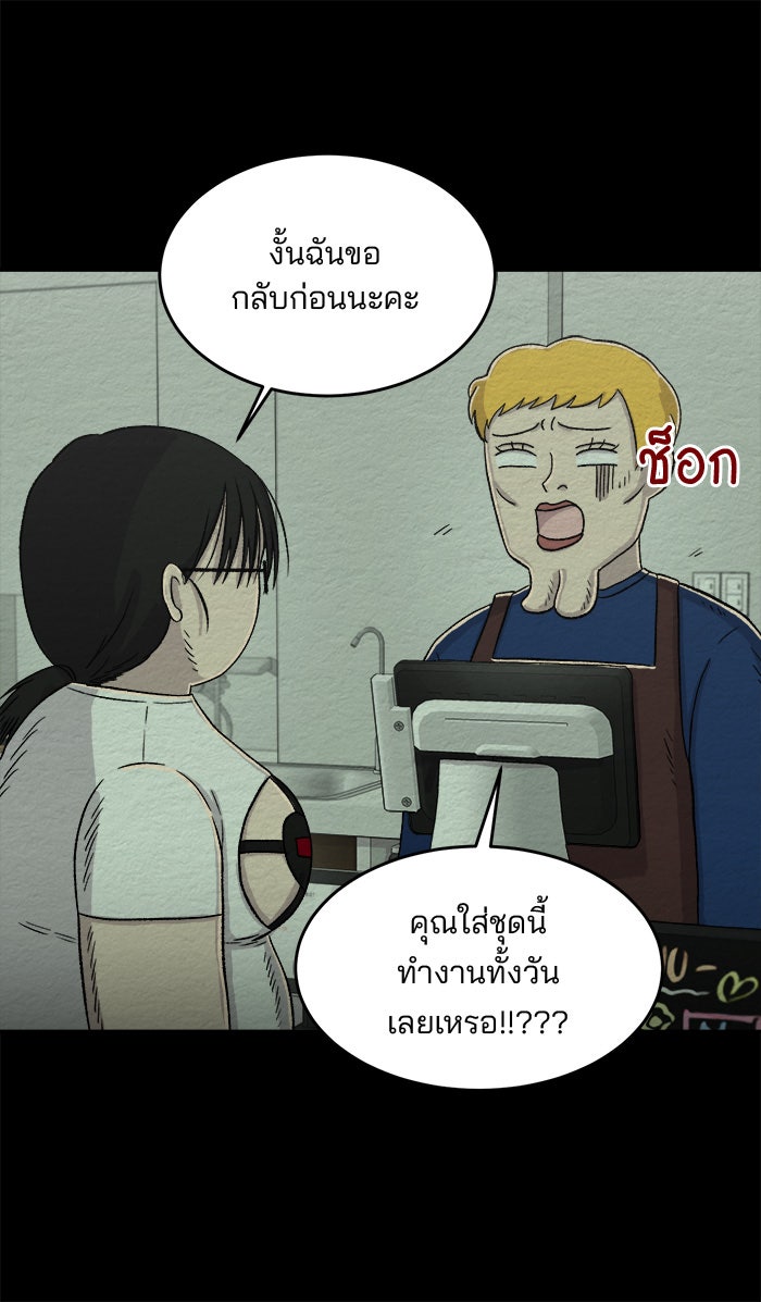 ปัดขวาผิดชีวิตเปลี่ยน - หน้า 2