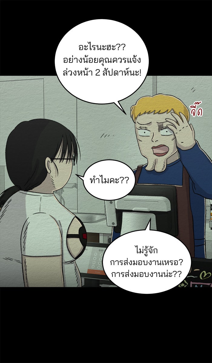 ปัดขวาผิดชีวิตเปลี่ยน - หน้า 4