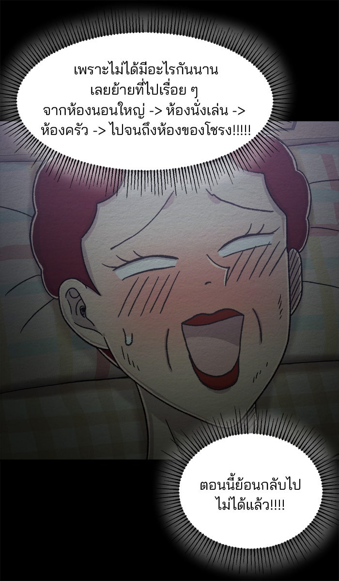 ปัดขวาผิดชีวิตเปลี่ยน - หน้า 19
