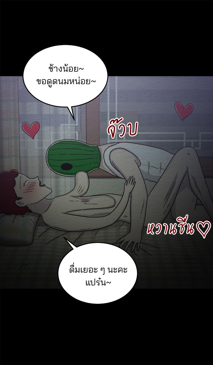 ปัดขวาผิดชีวิตเปลี่ยน - หน้า 21