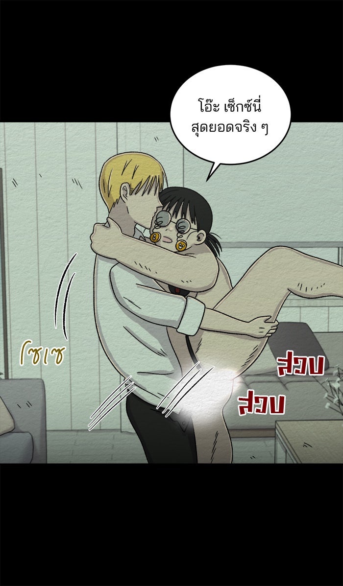ปัดขวาผิดชีวิตเปลี่ยน - หน้า 23