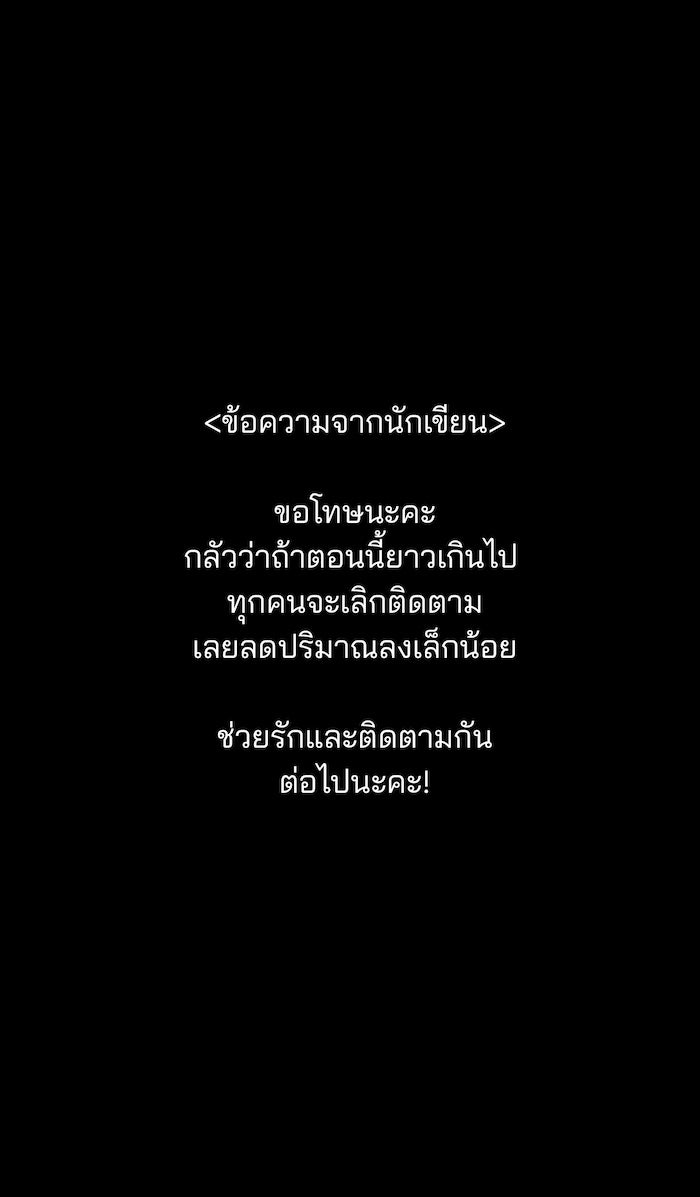 ปัดขวาผิดชีวิตเปลี่ยน - หน้า 24