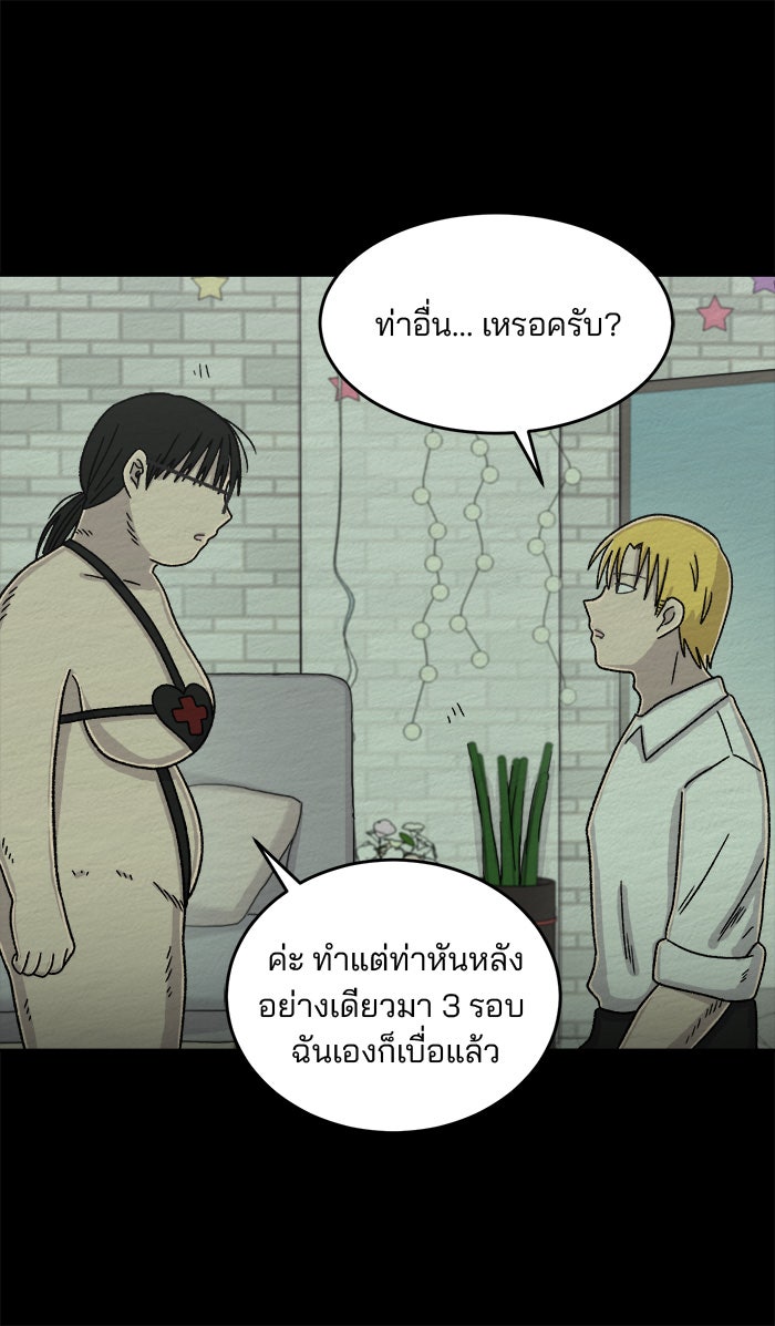 ปัดขวาผิดชีวิตเปลี่ยน - หน้า 4