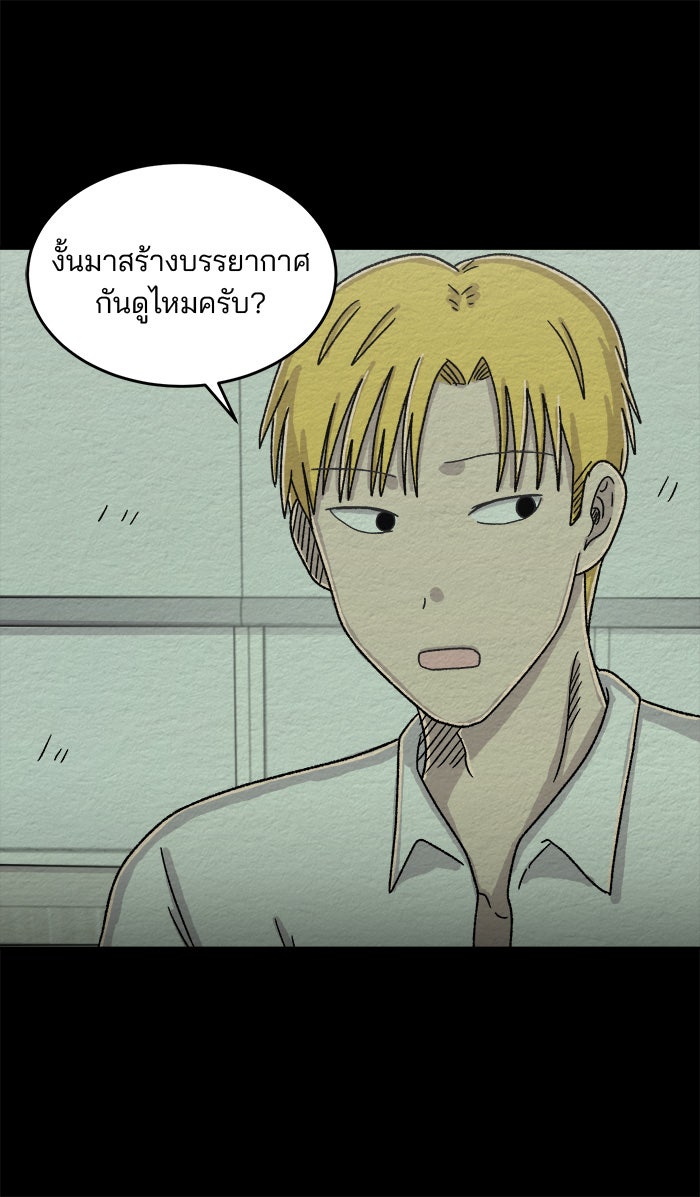 ปัดขวาผิดชีวิตเปลี่ยน - หน้า 6
