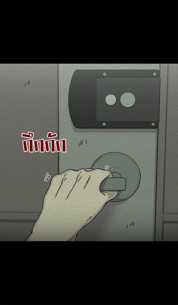 ปัดขวาผิดชีวิตเปลี่ยน - หน้า 13