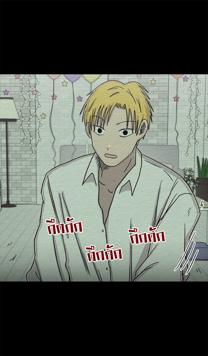 ปัดขวาผิดชีวิตเปลี่ยน - หน้า 14