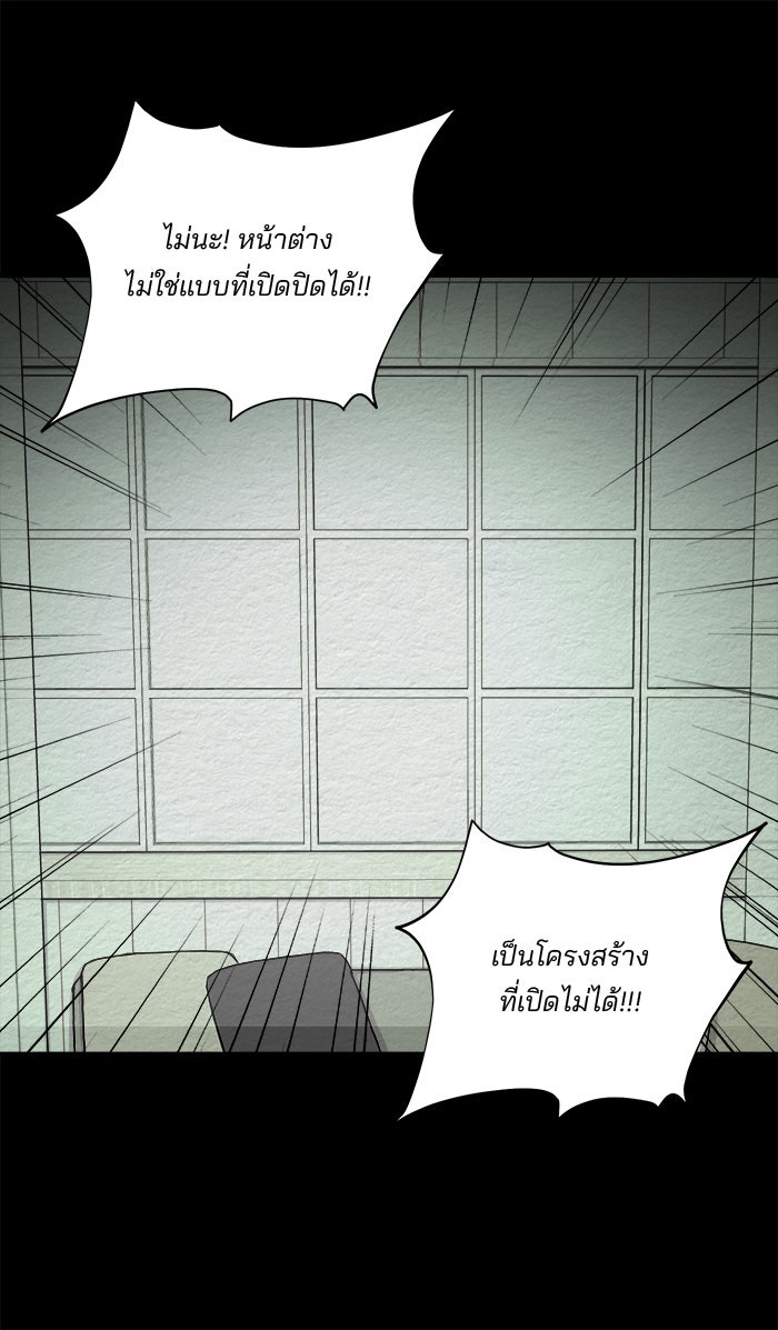 ปัดขวาผิดชีวิตเปลี่ยน - หน้า 20