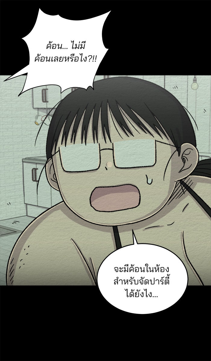 ปัดขวาผิดชีวิตเปลี่ยน - หน้า 21