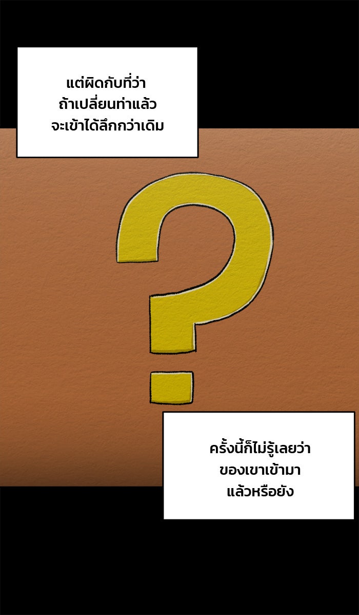 ปัดขวาผิดชีวิตเปลี่ยน - หน้า 3