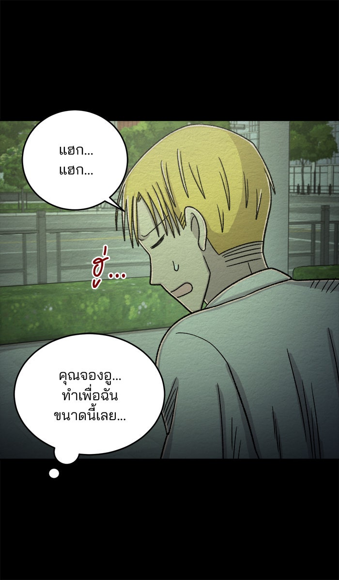 ปัดขวาผิดชีวิตเปลี่ยน - หน้า 30