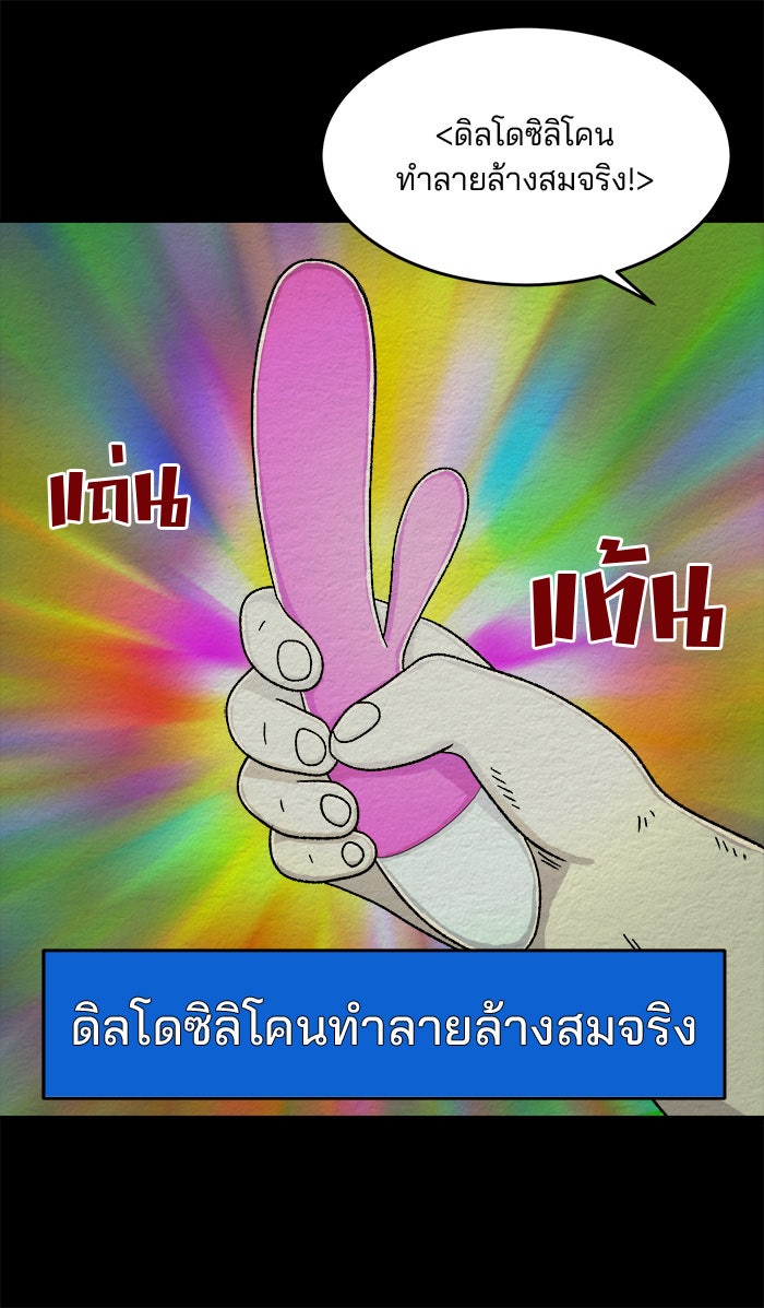 ปัดขวาผิดชีวิตเปลี่ยน - หน้า 5