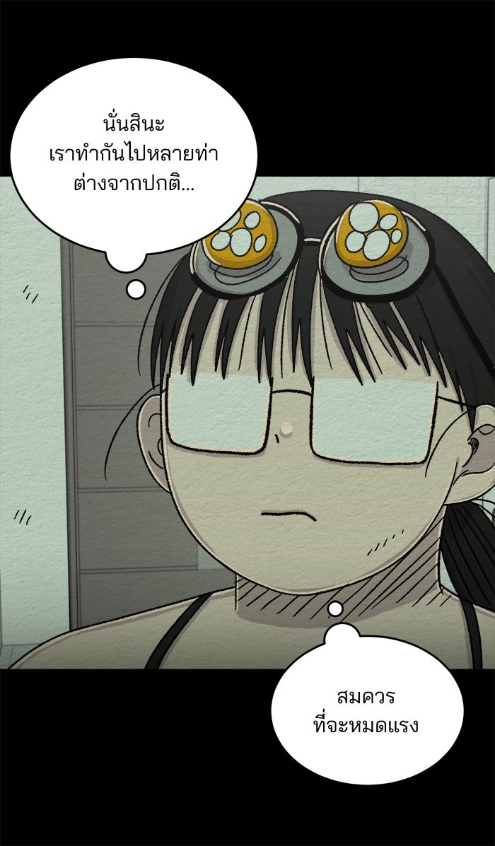 ปัดขวาผิดชีวิตเปลี่ยน - หน้า 7