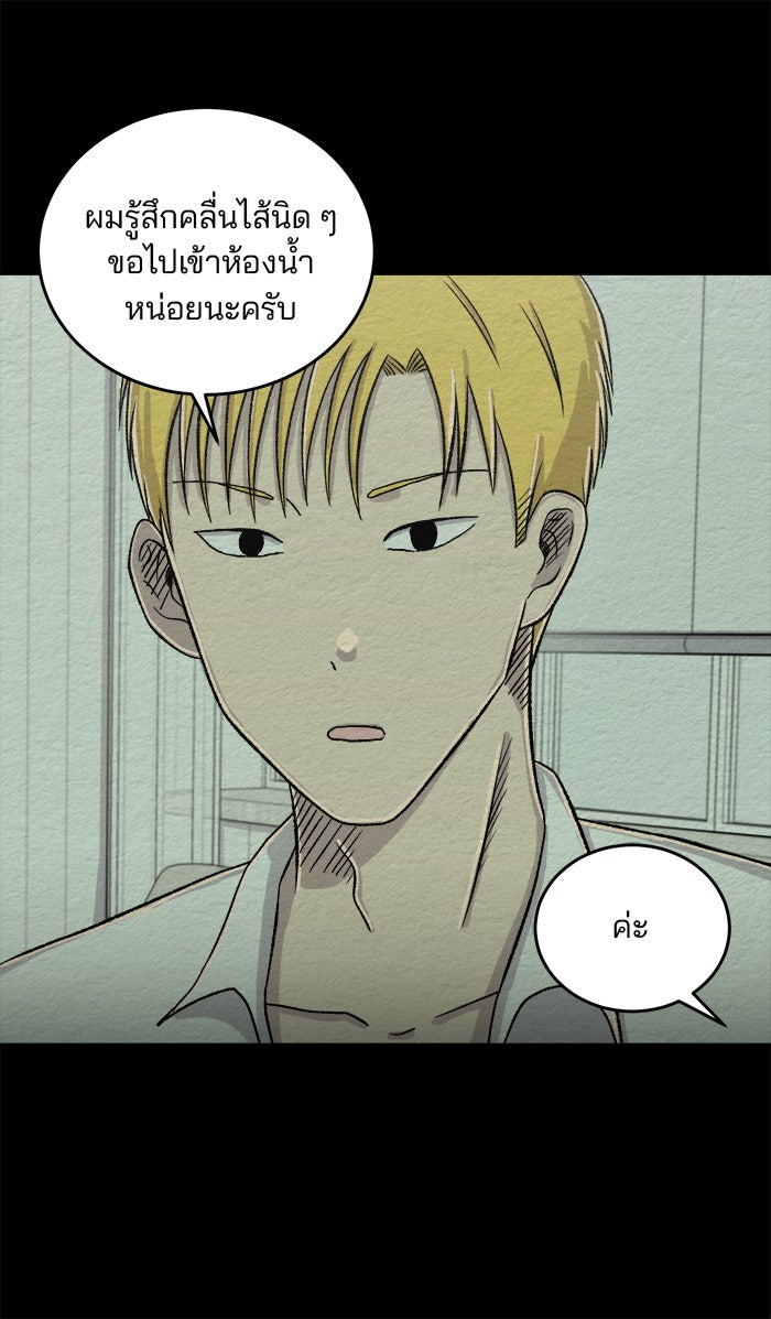 ปัดขวาผิดชีวิตเปลี่ยน - หน้า 8
