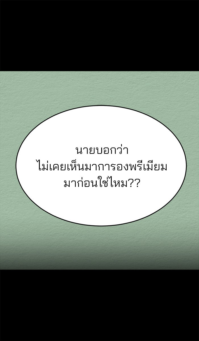 ปัดขวาผิดชีวิตเปลี่ยน - หน้า 1