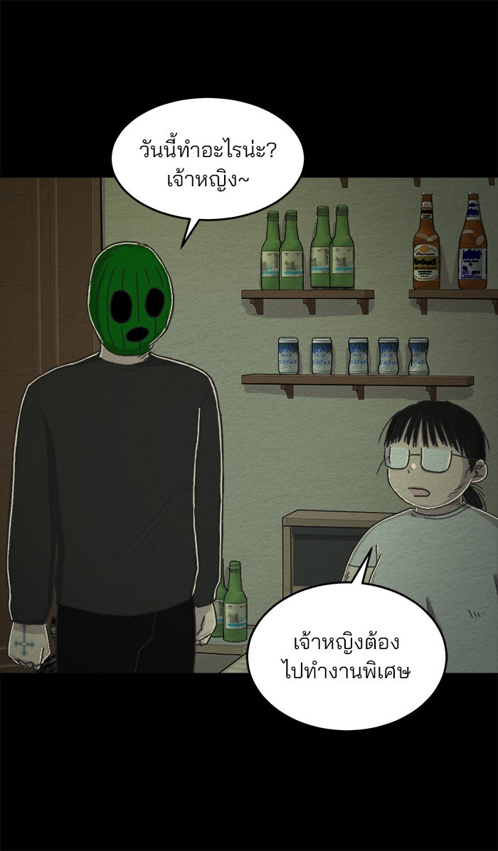 ปัดขวาผิดชีวิตเปลี่ยน - หน้า 12