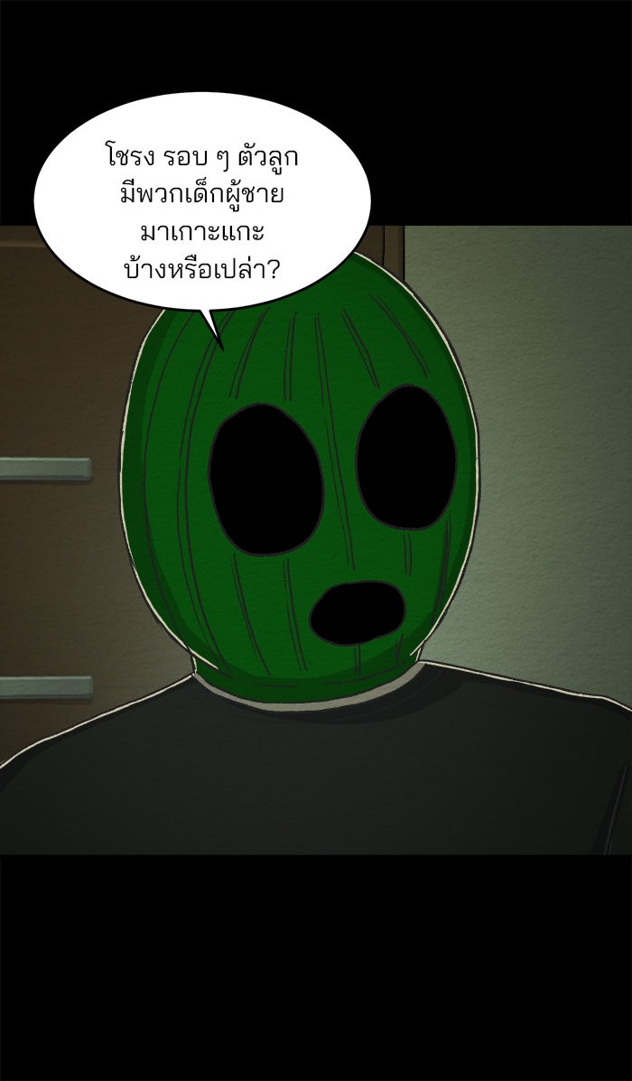 ปัดขวาผิดชีวิตเปลี่ยน - หน้า 13