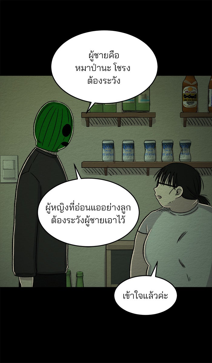 ปัดขวาผิดชีวิตเปลี่ยน - หน้า 15