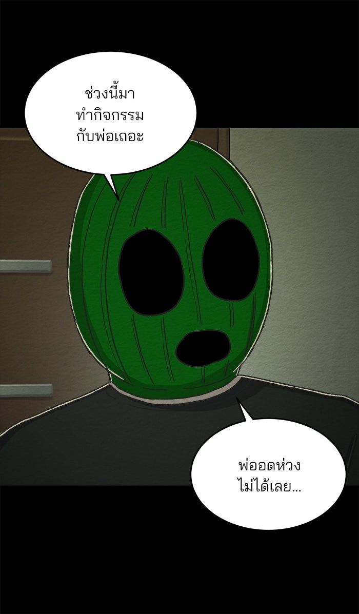 ปัดขวาผิดชีวิตเปลี่ยน - หน้า 16
