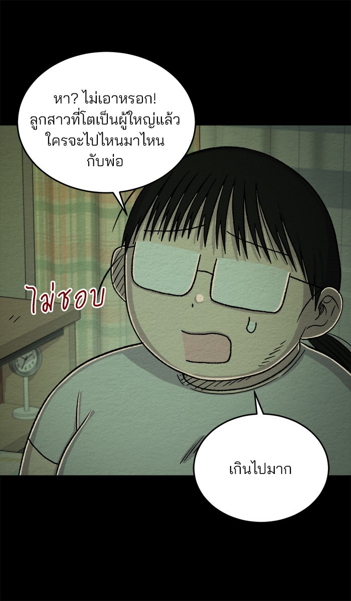 ปัดขวาผิดชีวิตเปลี่ยน - หน้า 17