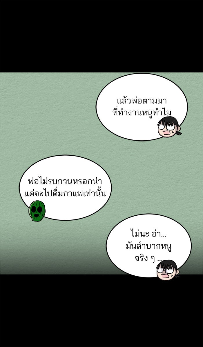 ปัดขวาผิดชีวิตเปลี่ยน - หน้า 18